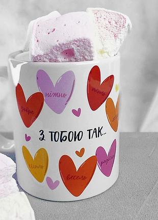 Чашка рядом с тобой