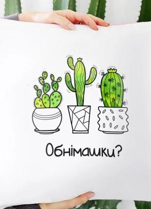 Подушка обнімашки 35x35 см
