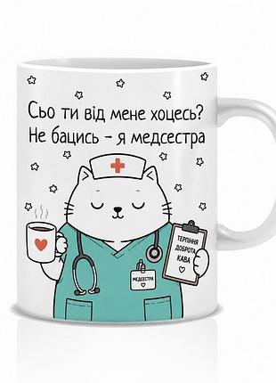 Оригінальна чашка з приколом для медсестри, кіт медсестра