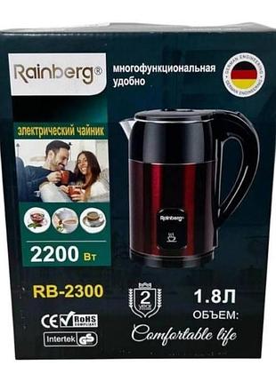 Электрочайник 1,8л 2200вт rainberg rb-2300 красный top shop ua_