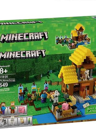 Конструктор minecraft 11820 the farm cottage — 549 деталей, большой набор 8+