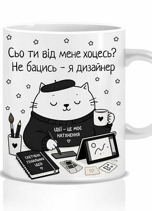 Оригінальна чашка з приколом для дизайнера, кіт дизайнер