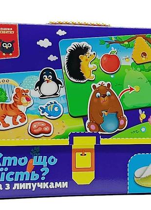 Развивающая игра с липучками vladi toys "кто что ест?" 4 поля, 16 деталей