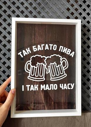 Копилка для пивных крышек выпьем