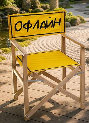 Стілець розкладний для саду та будинку офлайн