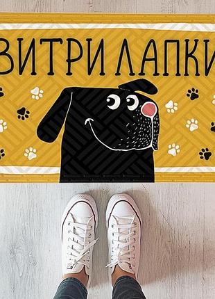 Дверний килимок витри лапки собака