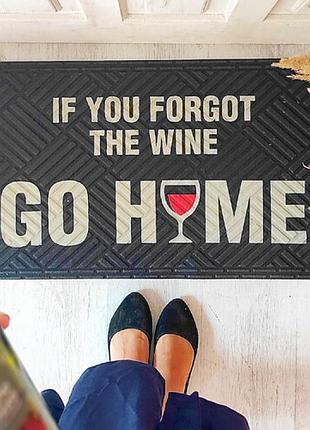Дверний килимок if you forgot the wine go home