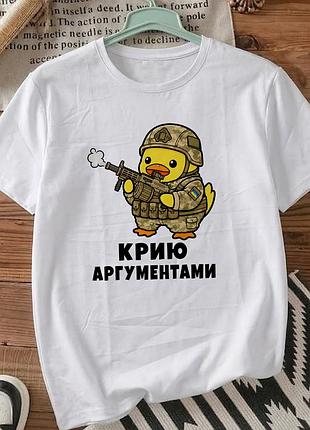 Чоловіча футболка для військових з принтом качечка у військовій формі розмір xxxl «крию аргументами»