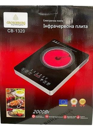 Інфрачервона електрична плита crownberg cb-1320, 2000 вт