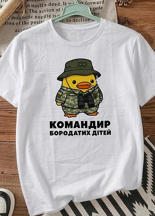 Мужская футболка для военных с принтом уточка в военной форме размер s «командир бородатых детей»