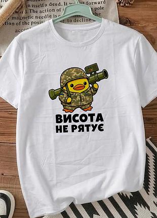 Мужская футболка для военных с принтом уточка в военной форме размер l «высота не спасает»