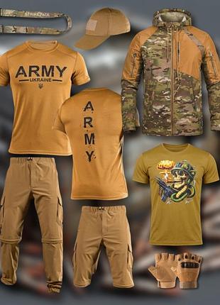 Комплект 8 в 1 тактический army coyote