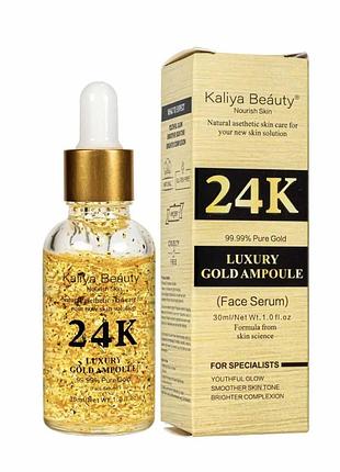 Антивозрастная сыворотка для лица с частицами золота 24k gold