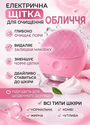 Электрическая щетка для очистки лица ma4363 силиконовый массажер для ежедневного использования