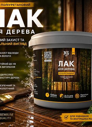 🛡️ поліуретановий лак для підлоги plastall™ 5 кг матовий на водній основі (а+б)+🎁 безкоштовна доставка 🚚
