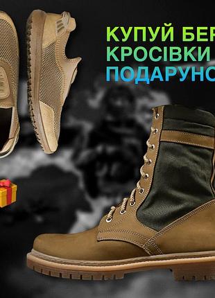 Тактическая койота berzi + кроссовки сетка