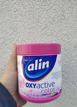 Кисневий плямовивідник alin oxyactive color 1 кг – для кольорових речей, активний кисень