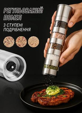 Млин для спецій ручний п'ятишаровий з баночками набір