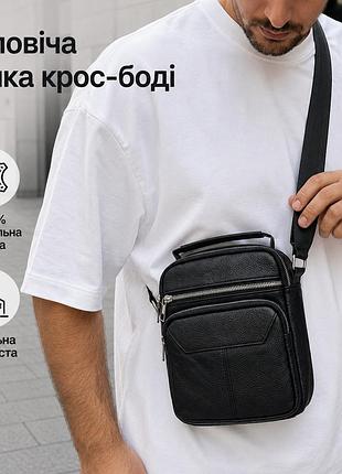 Шкіряна повсякденна крос боді для ділових чоловіків через плече, барсетка чоловіча для телефона cross body з м'якої шкіри