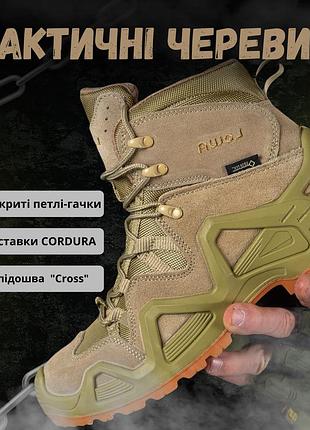 Тактические ботинки lowa zephyr gtx