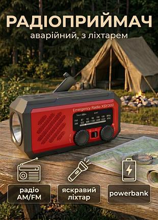 Радиоприемник многофункциональный lem berger am/fm, с фонариком, с зарядкой от солнца и ручного генератора + powerbank 2000mah,