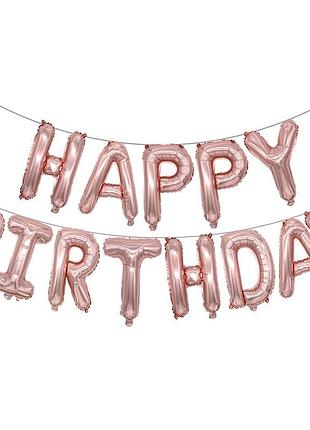 Фольговані надувні кульки 38см happy birthday | світло-рожевий