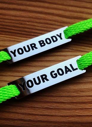 Значок для обуви vshnurok your body - your goal