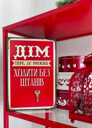 Ключница настенная дім