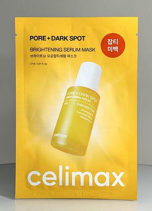 Осветляющая тканевая маска celimax pore + dark spot brightening serum mask (27 ml)