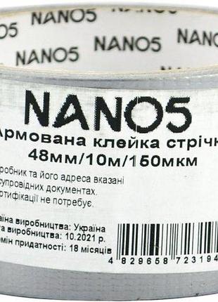 Скотч армований 48х10м (150мкм) "nano5" n50014