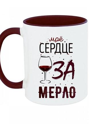 Кружка моє серце завмерло