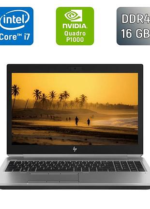 Мобільна робоча станція б-клас hp zbook 15 g5 / 15.6" (1920x1080) ips / intel core i7-8850h (6 (12) ядра по 2.6 - 4.3 ghz) / 16 gb