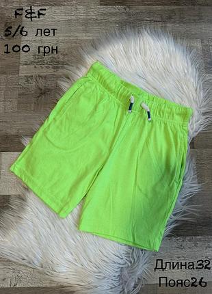 Шортики для хлопчика 5/6 років