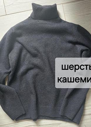 Светр, гольф, водолазка вовна з кашеміром massimo dutti, xc, c