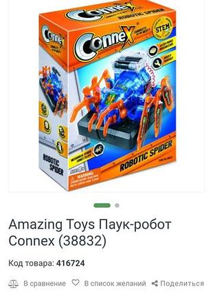 Научно-игровой прибор connex robotic spider