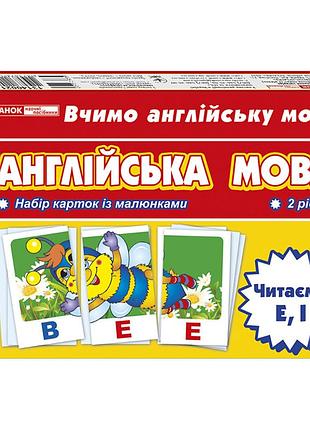 Уцінка! тематичні картки з англійської мови "читаємо e, i" ранок 13140021-uc 2 рівень