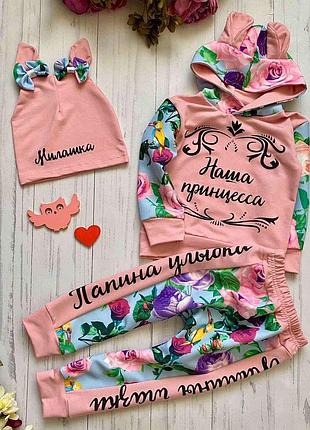 Ошатний костюм - трійка 👍 розпродаж минулих колекцій