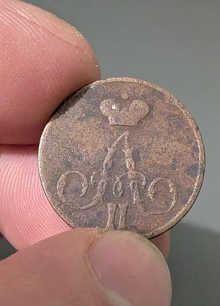 Копейка 1855 года