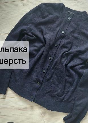 Розкішний кардиган з альпакою від cos, s