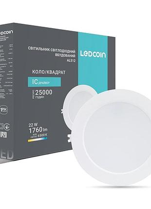 Светодиодный встраиваемый светильник ledcoin al512 22вт 6500k