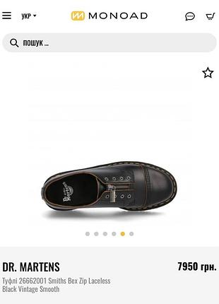 Dr. martens smiths bex zip laceless black vintage smooth