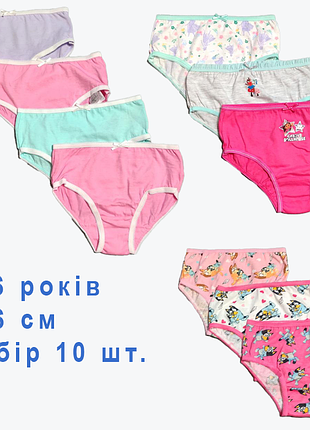 Труси 5-6 років primark