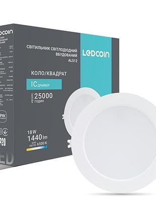 Светодиодный встраиваемый светильник ledcoin al512 18вт 6500k