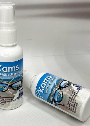 Спрей для очистки очков kams cleaner 50 мл