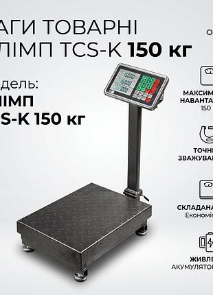 Ваги товарні платформні олімп tcs-k до 150 кг (300х400 мм) електронні з акумулятором