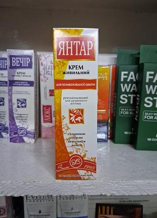 Крем янтар.