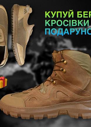 Тактические туфли с койотом + кроссовки сетка койот