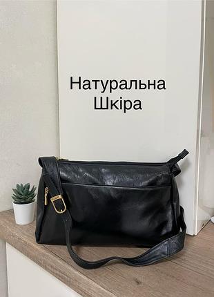 Сумочка чорна натуральна шкіра