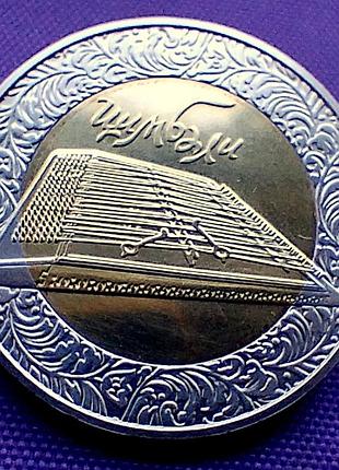 5 гривень 2006 года, цимбалы