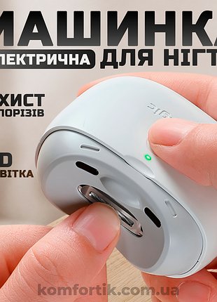 Електрична машинка для стрижки нігтів автоматична з акумулятором тример електропилка xiaomi seemagic e2 pro usb type-c білий